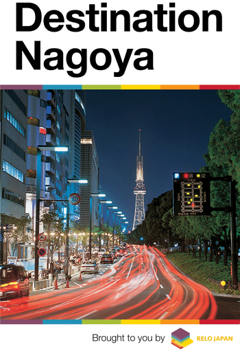 Destination Nagoya Free eBook